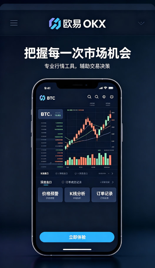 欧交易所app官方网站入口 真实使用经验分享